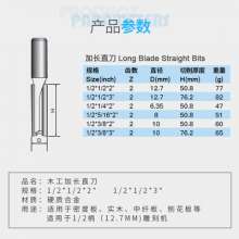 木工铣刀加长直刀合金刀头木工开槽刀具雕刻机直齿双刃英制1/2柄