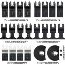 万用宝锯片套装 万用宝刀片木工塑料PVC切割开口直锯片半圆锯片