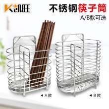 凯旺不锈钢筷子筒A型创意筷子盒餐具收纳沥水架厨房置物架无磁