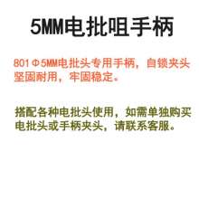 5mm电动螺丝刀把手  801电批咀批头  手柄带自锁功能夹头螺丝批把手  螺丝刀  螺丝批