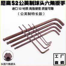 Nickel nickel-plated metric hexagon socket wrench. Extra long ball head screwdriver. Wrench. Hardware tool. Hexagonal hexagonal hexagonal wrench