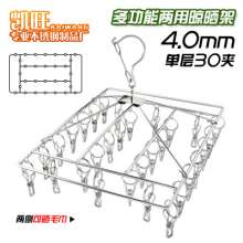Factory direct sale stainless steel sock rack Solid 4.0MM drying sock rack 26/30 clip windproof drying rack hanger