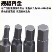 尼高1/4内六角压配套筒旋具套筒  五金工具 汽保配件 头特长压胚套筒星批套筒旋具批头