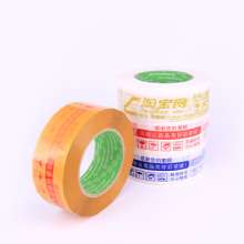Manufacturers bestseller Transport warning tape sealing box packaging printing tape multi-color warning packaging tape