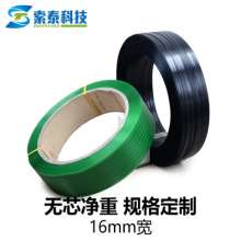 New material plastic steel belt packing belt green packaging PET plastic steel belt 1608 plastic steel belt high strength factory direct sales