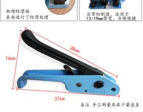 Zuotai pp belt manual baler tensioner pet packing belt tightener tensioner plastic steel belt tensioner