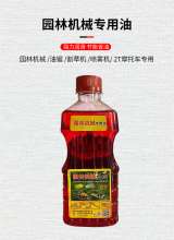 Red chain saw oil two-stroke special lawn mower garden machinery special oil 2t oil burning mixed oil