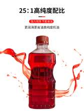 Red chain saw oil two-stroke special lawn mower garden machinery special oil 2t oil burning mixed oil