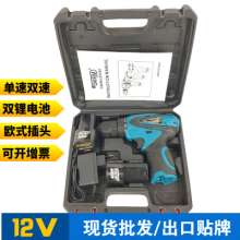 出口12V锂电池电钻套装  电钻  多功能家用工具电动螺丝刀 充电式手电钻