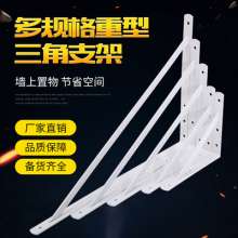 Mitsui head thickened right-angle support nine ratio frame detachable fixed triangle bracket wall partition heavy bracket