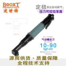 直销台湾BOOXT气动工具   气动螺丝刀 气动螺丝批 BT-1090BC弯头可调扭力气动螺丝刀风批