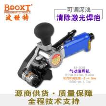 焊缝打磨机  激光焊 BOOXT源商供商BX-2CAB手持可定位可调激光焊清除机