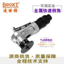 手持气动倒角机  BOOXT源商直供CB-01轻型内圆板材倒圆角机  气动倒角机