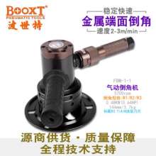 手持式倒角机  倒角机 BOOXT源商供货FBM-1-1气动倒角机钢板R角倒角机