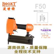 气动直钉枪  打钉枪 BOOXT厂家正品BX-F50气动排钉枪耐用F型打钉枪 气动直钉枪