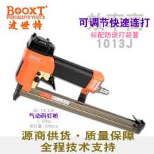 BX-1013JA快速连打气钉枪  打钉枪 BOOXT品牌直供1010气动码钉枪连发枪  码钉枪