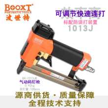 快速连打气动钉枪  BOOXT厂家正品BX-1013JB家具码钉枪连发枪  打钉枪