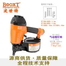 气动卷钉枪BOOXT波世特厂家正品BX-CN60木工托盘钉枪木箱钉枪  打钉枪