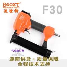 F30直钉枪BOOXT源商供货BX-F30打钉枪家具木工装修气钉枪  打钉枪