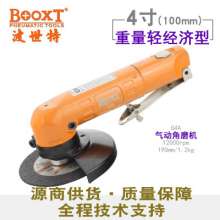 台湾BOOXT直销 G4A工业级轻型4寸气动角磨机 100mm角向风动砂轮机   角磨机