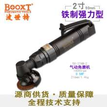 2寸气动角磨机 气动角磨机 打磨工具 BOOXT厂家正品BX-37AM-2气动角向磨光机50mm包邮