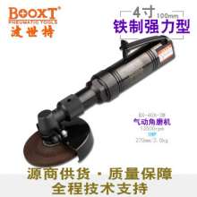 4寸角向磨光机BOOXT厂家正品BX-40A-2M加长气动角磨机100mm  气动角磨机  打磨工具