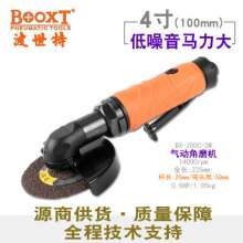 台湾BOOXT气动工具直销 BX-200C-2M加长超薄4寸气动切割机100mm   气动角磨机  打磨工具