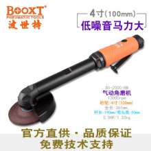 台湾BOOXT厂家直销 BX-200C-8M加长加薄轻型4寸气动角磨机100mm   气动角磨机 打磨工具