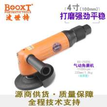 台湾BOOXT波世特气动工具厂家直销 BX-2500G气动角磨机4寸100mm   角磨机 打磨工具