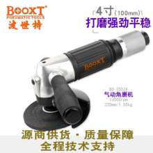 4寸气动砂轮机BOOXT厂家正品BX-2502X气动角磨机倒角切割机   角磨机