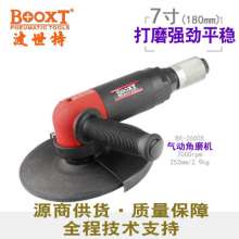 台湾BOOXT气动工具  角磨机 厂家直销BX-2600X重型气动角磨机7寸180mm
