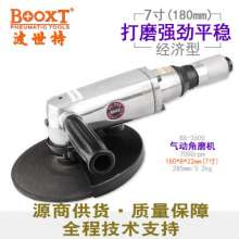 台湾BOOXT直销 BX-2600强力型7寸气动角磨机180mm角向风动砂轮机   角磨机 打磨工具