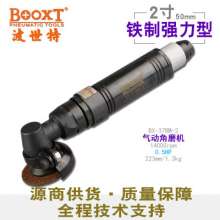 2寸气动角磨机BOOXT厂家正品BX-37BM-2气动角向磨光机50mm  打磨工具 角磨机