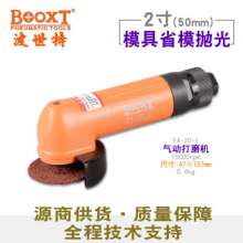 50mm砂轮机BOOXT源商供货FA-2C-1模具省模抛光2寸气动角磨机   打磨工具