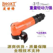 台湾BOOXT气动工具厂家直销 FA-3C-1轻型工业级3寸气动角磨机75mm  打磨工具