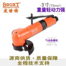 台湾BOOXT气动工具厂家直销 FA-3C-1F轻型工业级3寸气动角磨机75  角磨机 打磨工具