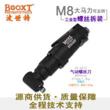 直销台湾BOOXT气动工具 AT-4073工业级90度弯头气动风批起子M6  气动螺丝刀 气动风批