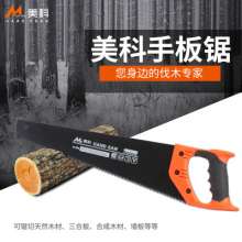 Hand saw woodworking household garden fruit tree felling saw multi-function saw wood tool fine tooth wood saw hand saw