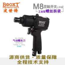 直销台湾BOOXT气动工具 BX-282PW枪型无销式气动螺丝刀风批起子M8  气动螺丝刀 气动风批