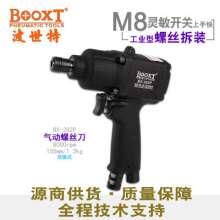 直销台湾BOOXT气动工具 BX-282P工业级枪型大扭力气动螺丝刀风批  气动螺丝刀 气动风批