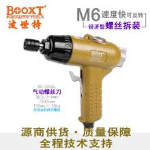 直销台湾BOOXT气动工具 BX-306SL枪型风批气动螺丝刀起子枪式8h  气动螺丝刀