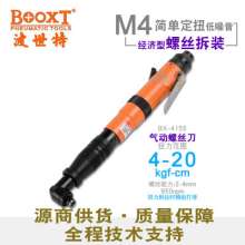 直销台湾BOOXT气动工具 BX-4155弯头90度气动离合式定扭风批  气动螺丝刀 气动风批