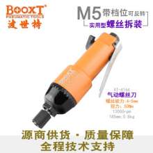台湾BOOXT直销 BX-4164大扭力气动螺丝起子风批起子5h强力进口M 气动螺丝刀