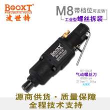 直销台湾BOOXT气动工具 BX-S6LW工业级无销式气动螺丝刀风批起子  气动螺丝刀 气动风批