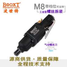 Direct Taiwan BOOXT pneumatic tools BX-S6L industrial-grade powerful pneumatic screwdriver. Pneumatic screwdriver. Pneumatic screwdriver