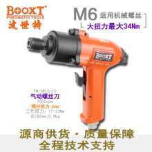 Direct Taiwan BOOXT pneumatic tools FW-6PLD-10 industrial-grade gun-style air-powered pneumatic screwdriver screwdriver. Pneumatic screwdriver. Pneumatic wind batch