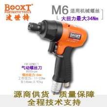 Direct Taiwan BOOXT pneumatic tools FW-6PMD-10 industrial gun type pneumatic screwdriver air screwdriver. Pneumatic screwdriver. Pneumatic wind batch