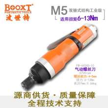Direct Taiwan BOOXT pneumatic tools FW-44SAD-10 industrial grade pneumatic screwdriver air screwdriver M4. Pneumatic screwdriver. Pneumatic wind batch