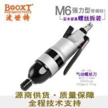 直销台湾BOOXT气动工具 HK-10H强力型工业木工风批气动螺丝刀10h  气动螺丝刀 气动风批