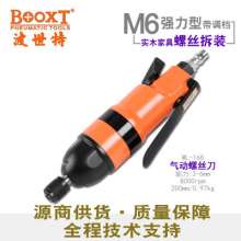 直销台湾BOOXT气动工具 ML-168家具木工用气动螺丝批大扭力风批  气动螺丝刀 气动风批